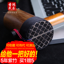 Sheng Hong Jinghu musical instrument boutique 5 years Zizhu old bamboo tube ebony shaft Professional performance Xipi Erhuang 