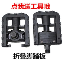 Retractable folding pedal universal mountain bike folding car foldable aluminium alloy foot pedal