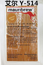 YL571( Y-514 Ayr yeast wheat type) (Canadian original) craft home brewed home brewed
