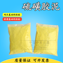 Sulphur Glue Clay Sulphur Pulp Clay Concrete Core Sample Filled rubber mud 5KG Industrial bonding to fill with flat rubber mud