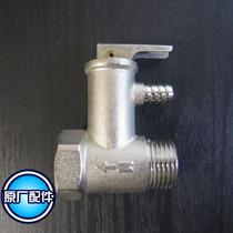 Ruimei Heng Thermoelectric Water Heater Original Parts One-way Pressure Relief Safety Valve Smith Ariston General