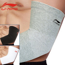 Li Ning elbow arm wrist arm arm arm sleeve sports fitness badminton basketball yoga men and women thin