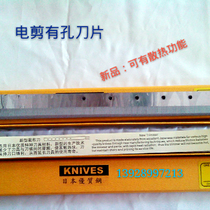 Electric scissors 10E cutting bed blade Straight knife cutting machine blade Japanese high quality steel perforated blade