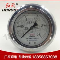 Factory Direct Red Flag instrument shock-resistant shock-proof seismic pressure gauge YTN-150ZT oil-filled pressure gauge