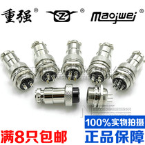 Heavy and strong aviation plug socket 16M-2-3-4-5-6-7-8-9-10 core GX16 connector connector