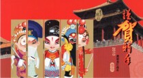 2013 There is the Prize Postcard Postcard HP201311 Peking Opera Face Spectral 80 Postage Physical Tu National Edition