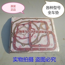 Changchai S195 Z S1100Z S1105ZS1110 Z S1115 L24 L28 quan che dian pad *