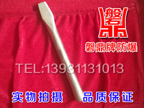 Explosion-proof non-sparking special tools explosion-proof anti-magnetic aluminum bronze round flat shovel explosion-proof copper chisel chisel copper flat shovel