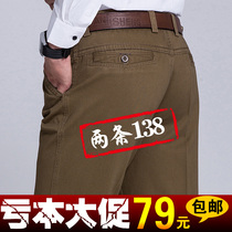 Middle-aged casual pants mens trousers 40-year-old 50 autumn and winter cotton mens straight middle-aged dads mens pants