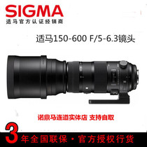 sigma fit horse 150-600 f 5-6 3 DG OS HSM Sports Changgio telephoto lens