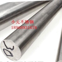 Factory direct authentic stainless steel 304 round steel solid light steel rod martial arts stick 30mm