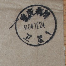 Place Name Stamp-Satellite