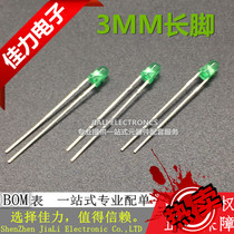 3MM green hair green LED light emitting diode yellow green light green hair green light high brightness long foot