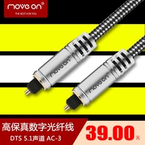 Move on high speed conduction fever grade digital audio fiber optic cable 5 1 DTS Dolby digital DAC fiber cable