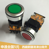 KNDELE Koneda flat head self-reset LA167-D8C-11BN Jog power button switch opening 30mm