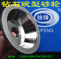 Diamond grinding wheel bowl type grinding wheel alloy grinding wheel tungsten steel grinding wheel Diamond 100D * 10W * 5U * 20H * 35T