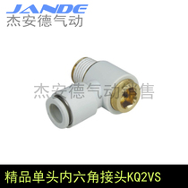 Pneumatic quick hose single head hexagon socket head cap screw-in fitting KQ2VS4 6 8 10 12-M5 01 02 03