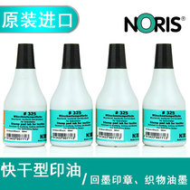 Noni color 325 fabric ink fabric printing oil clothes ink clothes quality inspection ink black 50ML