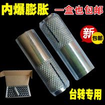 Special offer inner expansion tube implosion gecko Inner expansion screw top explosion flat explosion pull explosion M6-M8-M10-M12