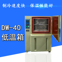 DW-40 cryogenic chamber Cryogenic chamber DW-40 cryogenic chamber DW-40 cryogenic chamber