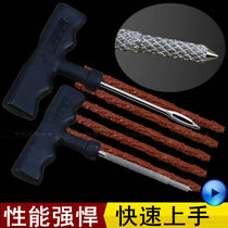 Motorcycle Replacement Tire Tool Kit Cold Remedial Tire Adhesive Tape Electric Car Electric Car Vacuum Tire Repair Tool