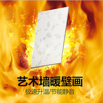 Art heating Carbon fiber decorative mural Electric heating new mural