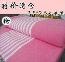Customized old coarse cloth sheets old coarse cloth Kang single extra large coarse cloth sheets striped single piece thickened encryption special price