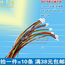  SH1 0 TERMINAL LINE 1 0MM SPACING SINGLE-HEAD CABLE-2P 3 4P 5P 6P 8P 10CM 100MM