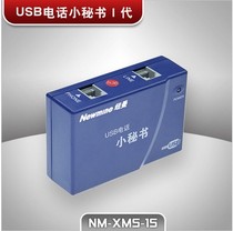 Newman NM-XMS-108 single channel recording box single channel recording box 1 channel recording box immediately reduced by 30 yuan