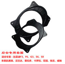 Camry Highlander Prado Corolla Corolla Reiz Vios 6X9 inch turn 6 5 inch horn washer bracket