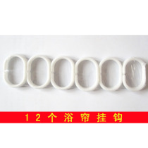 Shower curtain hook Use curtain hook with shower curtain rod 12 sets of C-shaped shower curtain rings