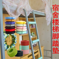 College student dormitory ladder foot pad upper bunk ladder pad Non-slip mat Girls bedroom upper bunk stairs pad thickened