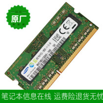 (HP) HP 400 G1 all-in-one 4G DDR3L 1600 memory module third generation low power original