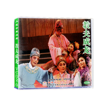 Fuzhou Mindrama teaches fu Chenglong VCD tri-disc-mounted disc Fuzhou dialect Ancient Clothing Drama Local Opera