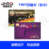 T5577 chip white card Color card printing custom hotel card ban card high-end meal card Hotel management card T57 card