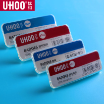 Uchiko pin employee card magnetic business badge card employee number plate student camp card