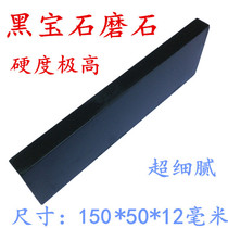 2000 mesh super easy to wear black stone carving knife xiu jiao dao grindstone 150*50*12mm
