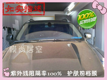 Ice blue front car glass heat insulation explosion-proof film UV400 full anti-UV skin care sun film Front cover film