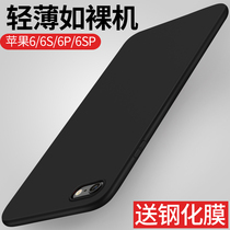 Apple 6s mobile phone shell iPhone6Plus ultra-thin matte black 6sp ultra-thin soft shell p silicone male shell anti-fall female trendy brand all-inclusive cover new high-end personality creative thin and thin i6