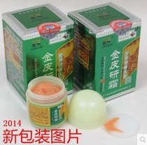 Take 2 get 1 free to see a smile Gympie cream antibacterial agent Skin wet itchy allergy 100%normal medicinal use