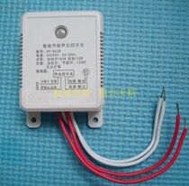 220V four-wire ceiling lamp Built-in sound and light control delay switch Surface mounted sound and light control switch Special offer Buy 10 get 1 free