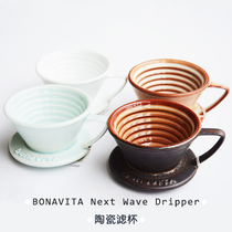 Bonvita NEXT WAVE cake four-hole filter Cup ceramic beeswax color coffee filter Cup 01 02 filter Cup