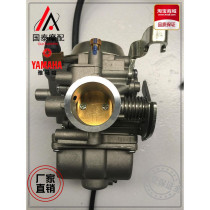 Suitable for construction Yamaha SRZ Jinhu Leopard 150SRV SRZ150 Jinlong 250JYM150-3 B carburetor
