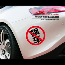 Youxiaka brand car stickers prohibit drag racing Creative car stickers Reflective decals Waterproof sunscreen