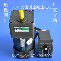 5IK60R (GN)-CF AC 220V speed control induction motor 60W AC speed control motor