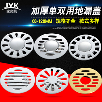 Toilet sewer floor drain cover Filter net Round cover Panel cover sheet Washing machine floor drain cover sheet Anti-hair