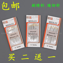 Gold tail needle Embroidery needle Sewing needle Home sewing needle DIY hand sewing needle Box needle Embroidery needle Handmade needle