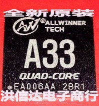 (Hong Xinda Electronics)Brand new original A33 tablet computer CPU chip quad-core processor Quanzhi