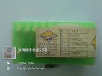 Jiangxi Chongyi Zhang Yuan brand blade YT15 31603D 31603DZ inventory clearance sale