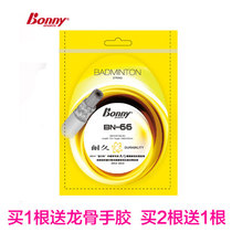 Bonny wave force official badminton racket line BN-66 diameter 0 68mm